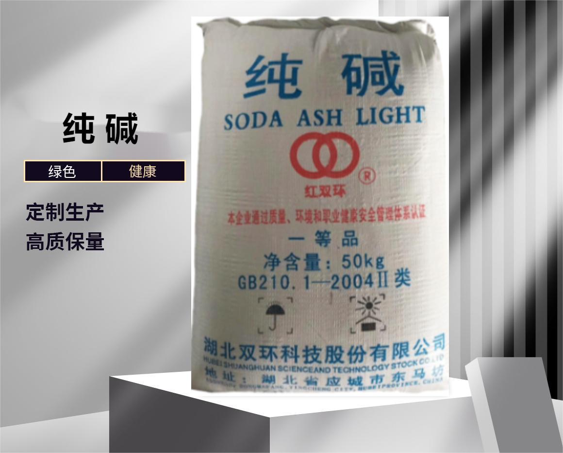 純堿，焦亞硫酸鈉